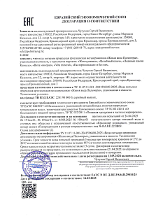 Декларация на воду