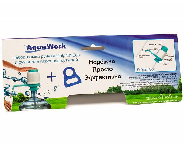 Набор: помпа для воды Дельфин Эко и ручка
