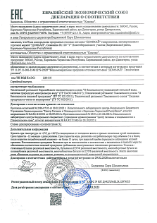 Декларация "Домбай"