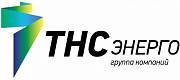 ТНС Энерго