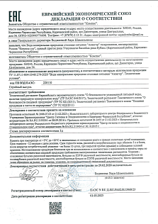 Декларация "Аквагор"